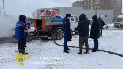 Прокуратура начала проверку по факту отключения тепла в Ленинском районе Новосибирска