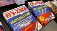 ЕГЭ-2026 в Новосибирской области: названы даты экзаменов